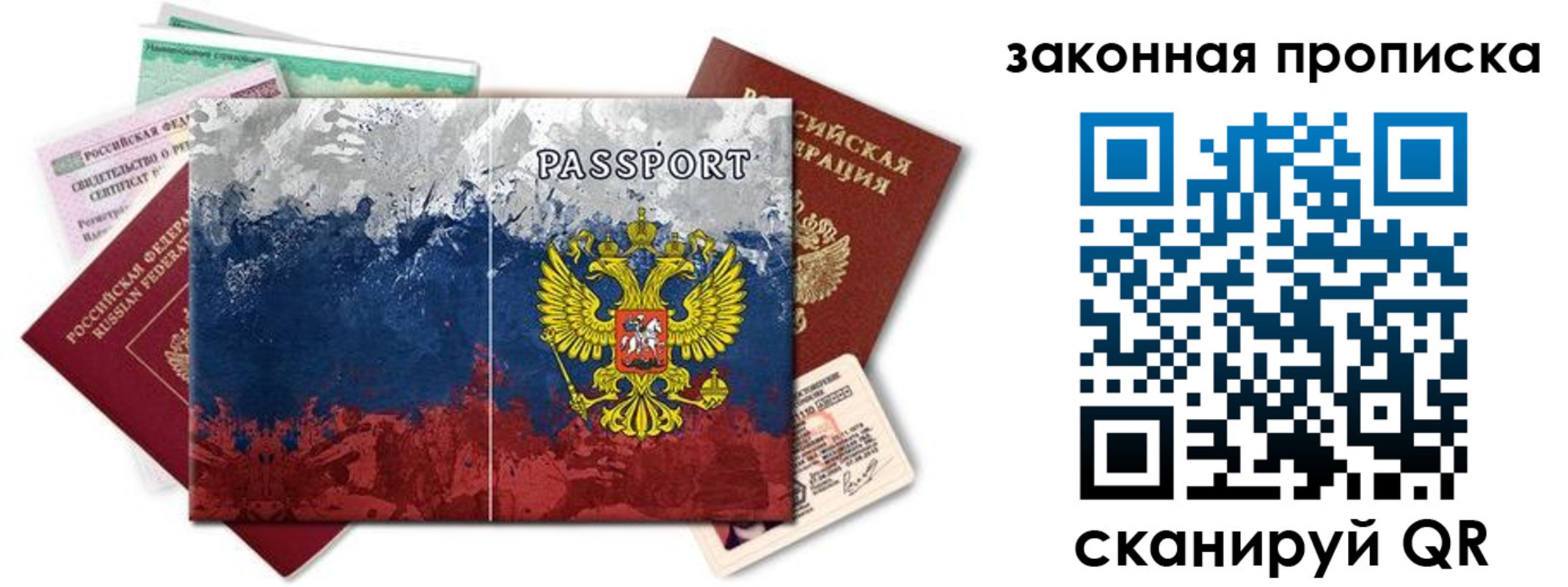 временная регистрация недорого в Азнакаево