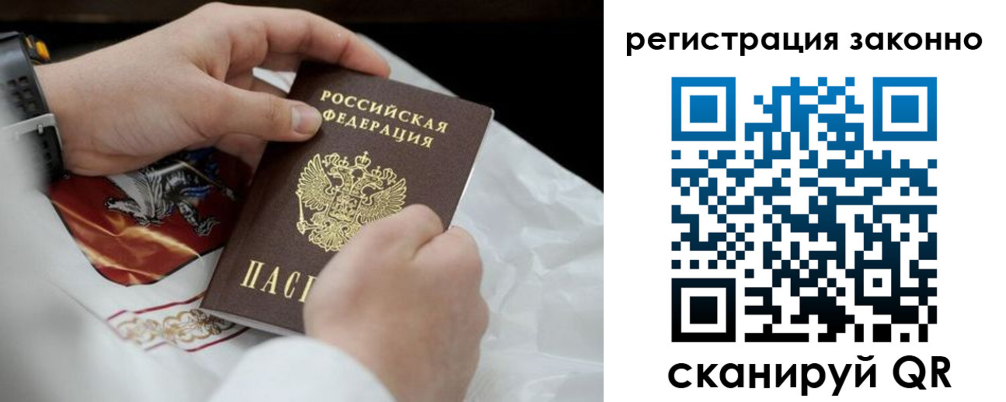 прописка штамп в Азнакаево
