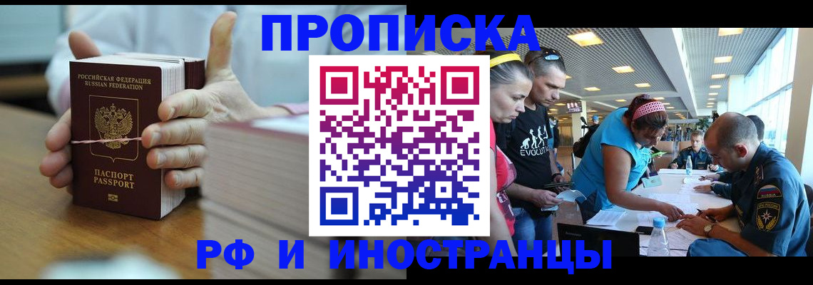 временная регистрация для всех в Азнакаево