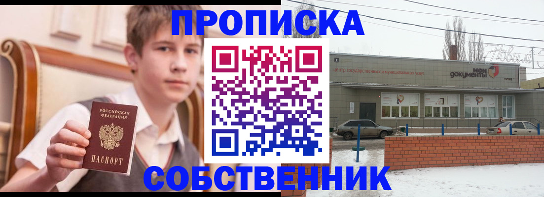 временная регистрация гарантия в Азнакаево