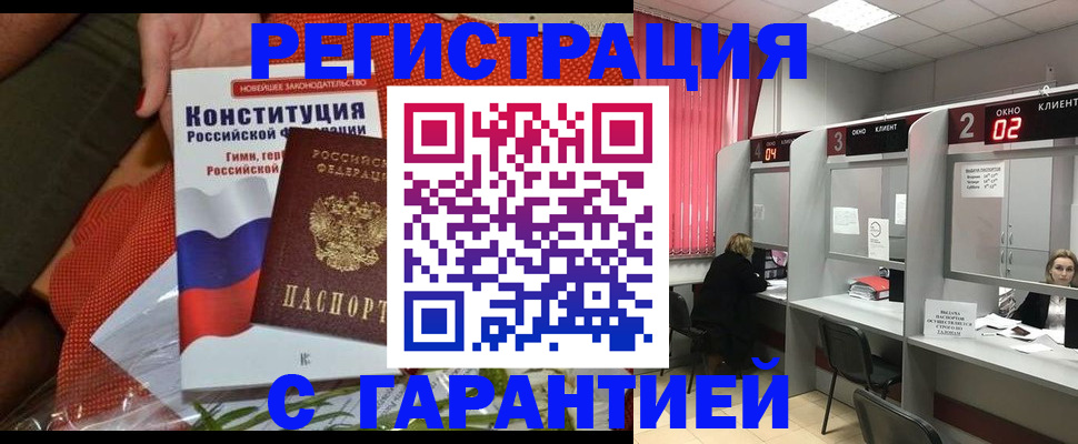 прописка паспорт в Азнакаево