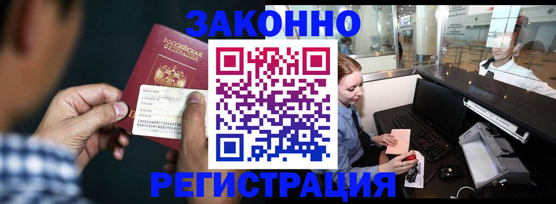 прописка иностранных граждан в Азнакаево