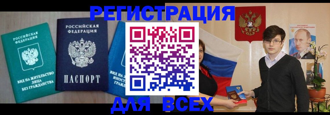 временная регистрация госуслуги в Азнакаево