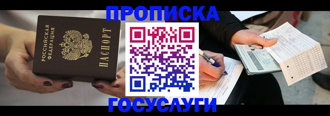 временная регистрация собственник в Азнакаево